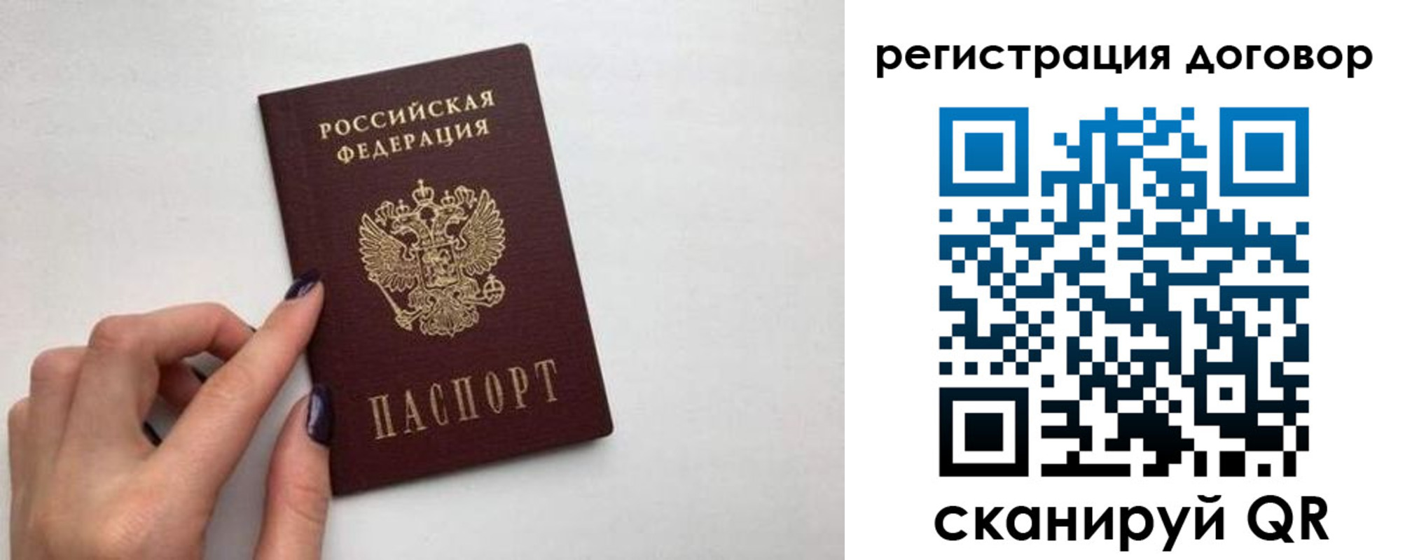 временная регистрация законно в Урени