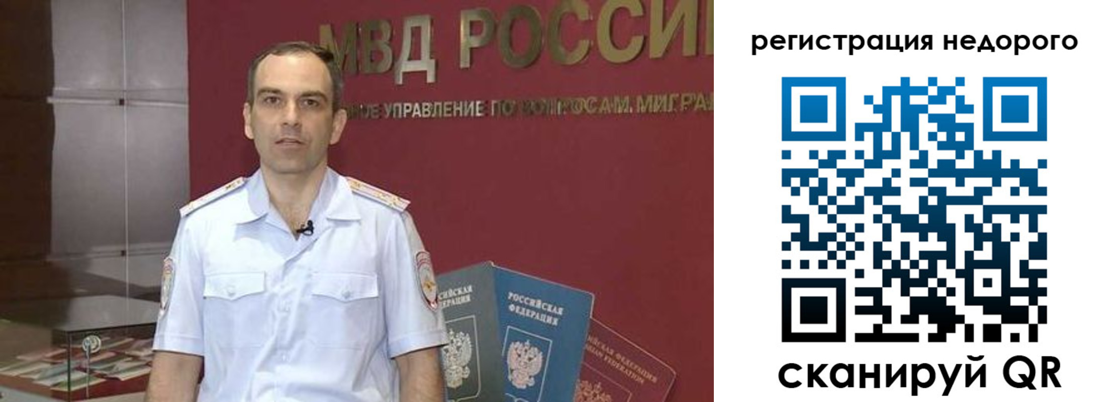 временная регистрация купить в Урени