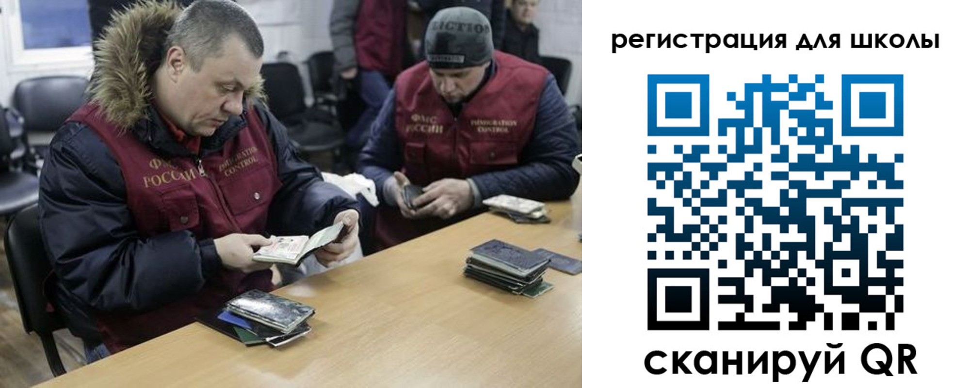 временная регистрация для школы в Урени