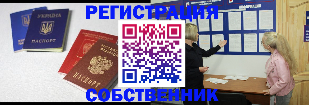 временная регистрация в Урени